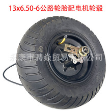 늄�С���׻���܇48V800W�oˢ늙C݆ݞ��13X6.50-6�繫·݆̥