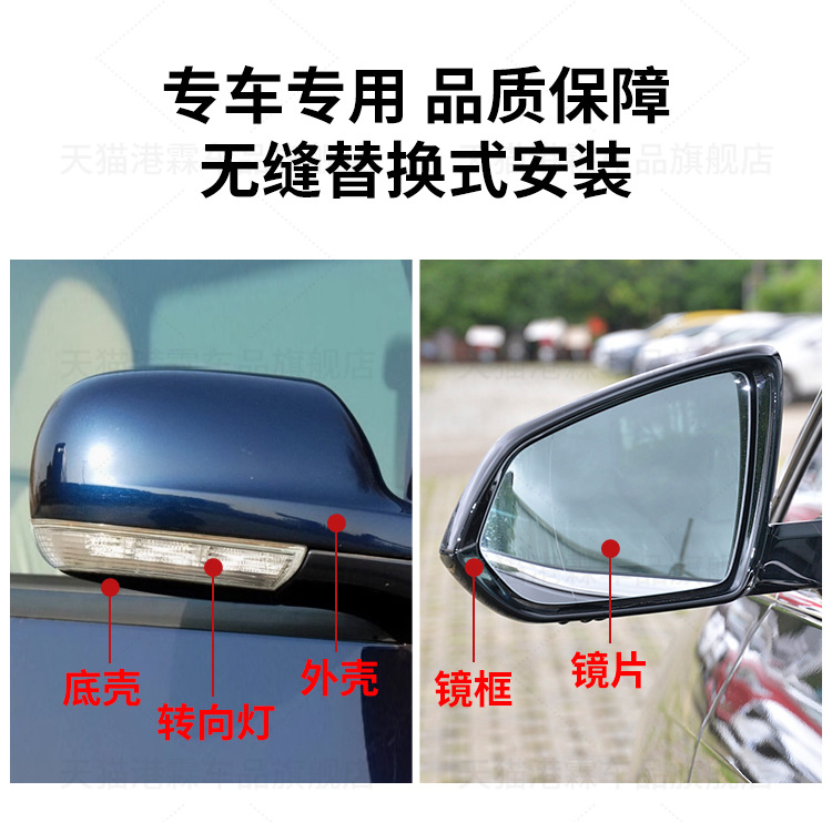 Suitable for Buick GL8 Lu Zun Rear Mirror Housing Rear View Mirror Rear Cover Lens Frame Mirror Turn Signal Bottom Shell