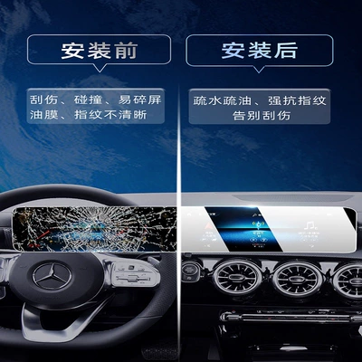 Car interior film | protective film HD transparent