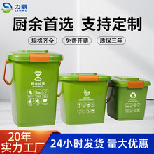 10L厨余家用垃圾桶密封带盖干湿分离环卫分类手提20L大收集桶批发