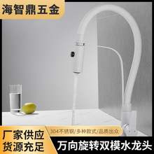 厂家净水龙头洗碗池水槽防溅龙头 家用洗菜盆旋转双模万向水龙头