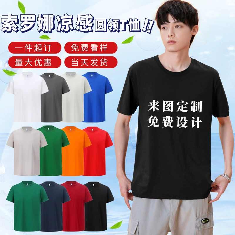 Высококачественная футболка Solona с круглым вырезом, коротким рукавом, для работы, с возможностью нанесения логотипа и вышивки.