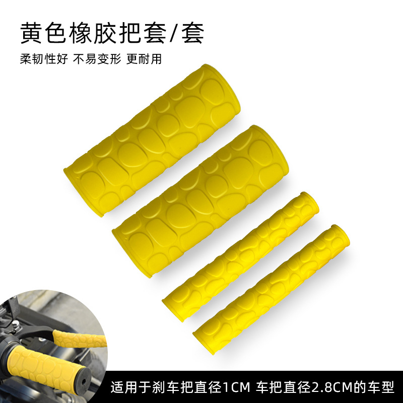 고무 손잡이 커버 노란색