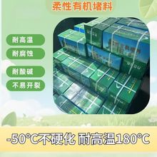 防爆泥耐高温密封电缆防火泥封堵20公斤石油化工电力绝缘防爆胶泥