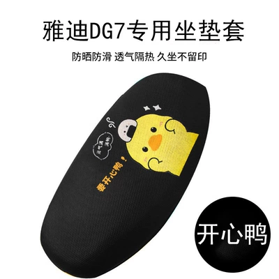 Q80C Foot Mat Electric Vehicle Accessories — Electric vehicle foot mat - 3d-breathable-happy-duck