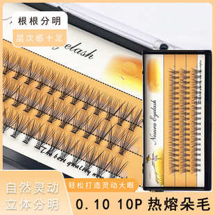 Scarecrow 0.10 10P Hot Melt Grafting Hair-Like False Eyelashes Natural Three-Dimensional Self-Planting Eyelashes