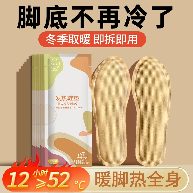 Полынь горячая стелька для женщин может ходить самовыогревающаяся согреваемая наклейка для ног для мужчин теплая нога сокровище самонагреваемая стелька для оптовой продажи зимой