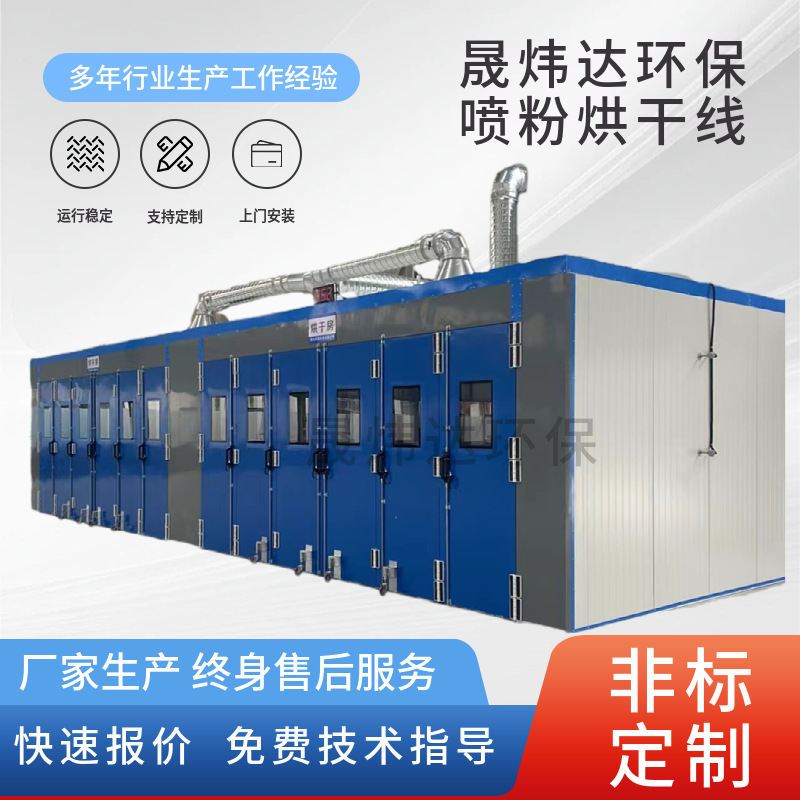喷粉流水线自动喷粉烘干线喷涂流水线静音喷塑设备全套喷塑设备