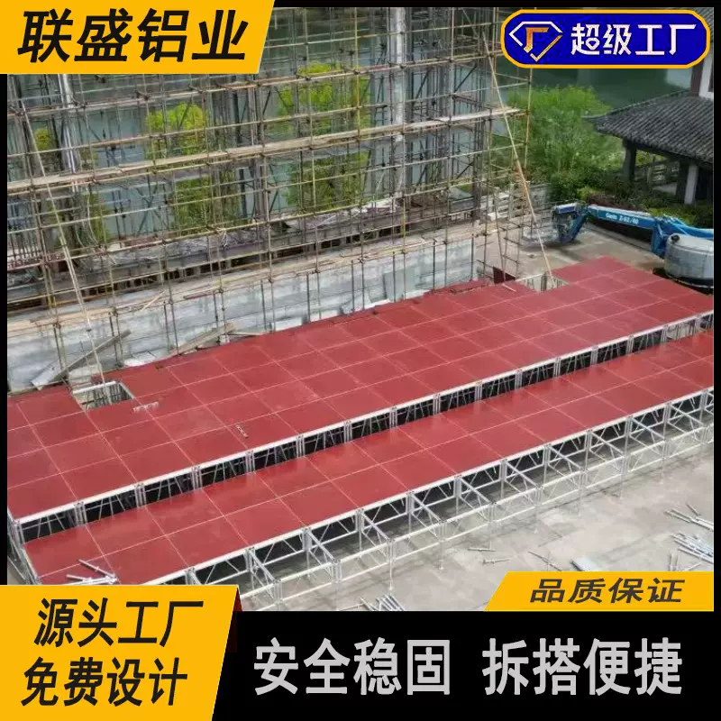 铝合金舞台活动拼装快装可升降舞台源头工厂