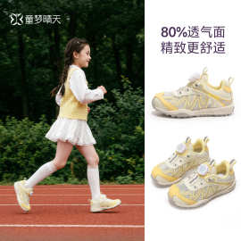 26-37码 女童运动鞋夏季2026新款儿童鞋子透气网鞋大童旋钮跑步鞋