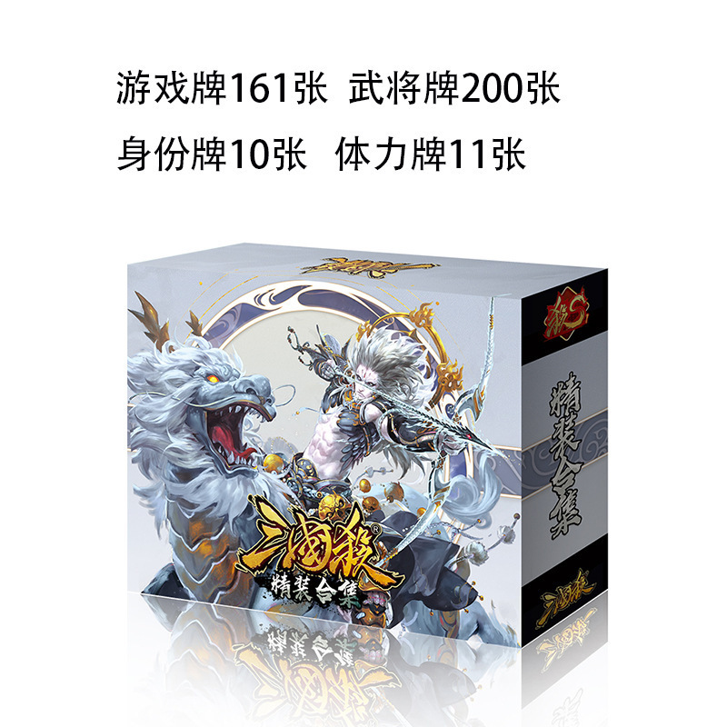 三国杀桌游卡牌将星尊享版标准版SP武将游戏卡牌一将成名桌游经典|undefined
