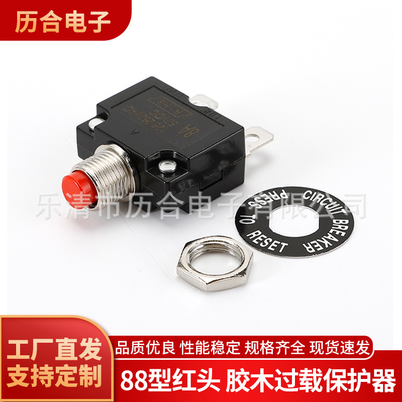 厂家供应88型过载保护器红头8A手动复位电流断路器熔断器电闸