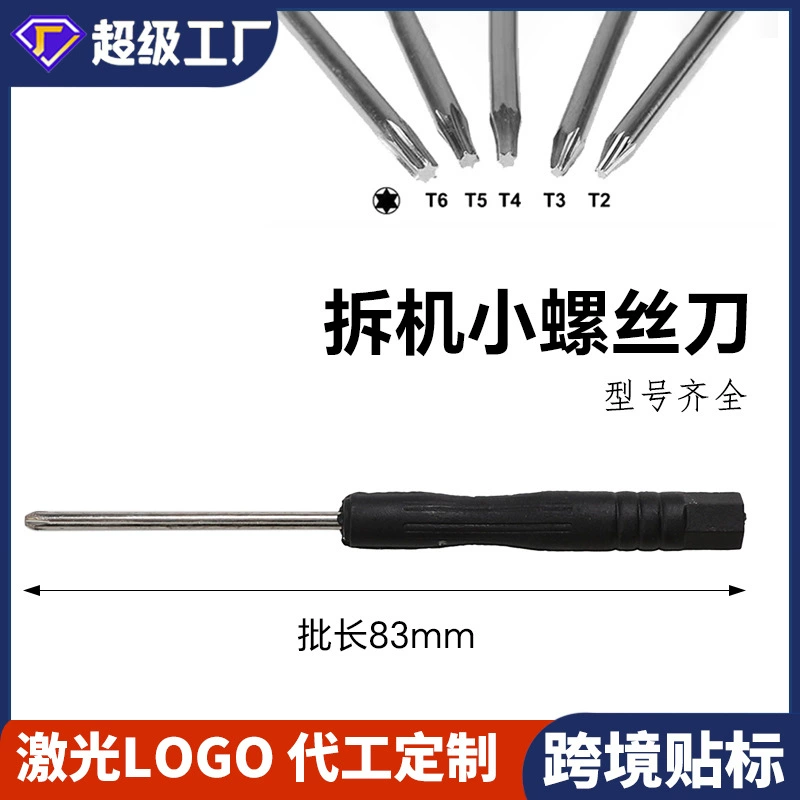 Набор отверток с насадками Phillips и плоскими, инструмент для мелкой разборки 2.0/3.0, мини-набор отверток оптом, насадки для отверток.