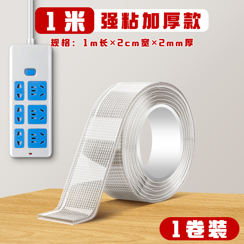 Adhesivo de doble cara de malla nano de alta viscosidad sin marcas transparente fuerte fijación impermeable adhesivo de doble cara de parche nano adhesivo para automóvil