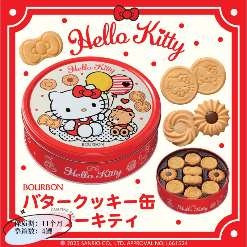 日本进口布尔本波路梦凯蒂猫hello kitty巧克力曲奇饼干礼盒60枚