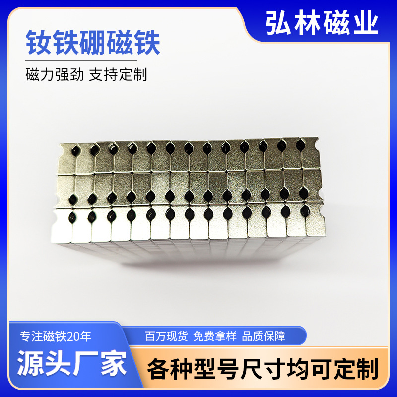 厂家批发钕铁硼圆形强力磁条磁铁异形方形带孔强磁吸铁石