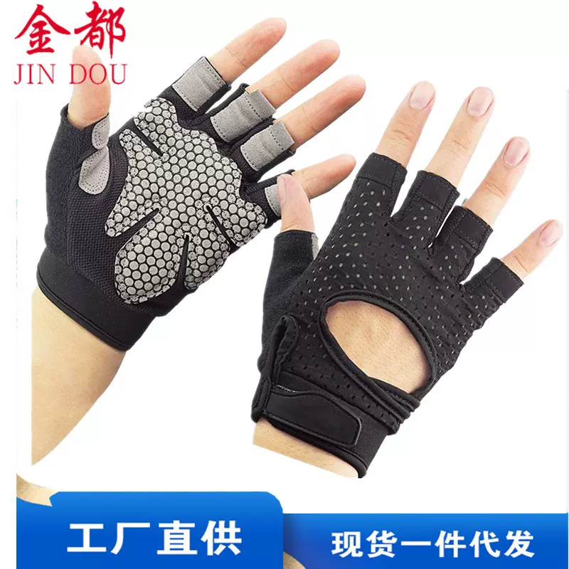 运动半指健身手套薄款透气骑行健身户外运动防护手套手掌防滑护具