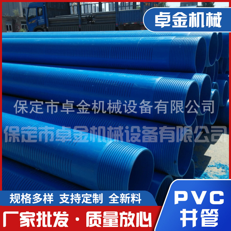 厂家批发丝扣管打井管丝扣开槽管、开槽管打孔管滤水管塑料井管