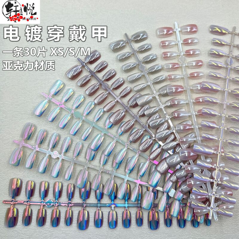 Wearing nail nail plating cat's eye gradient blush Haili with finished nail strip fake nail nail nail piece wholesale Wearing nail nail plating cat's eye gradient blush Haili with finished nail strip fake nail nail nail piece wholesale