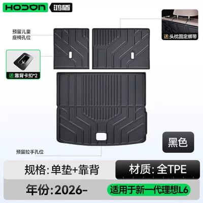Trunk Mat model of the Ideal L6 - original-factory-level-craftsmanship-tpe-trunk-mat-backrest-mat-comes-with-a-free-backrest-hanging-strap-ideal-l626-models