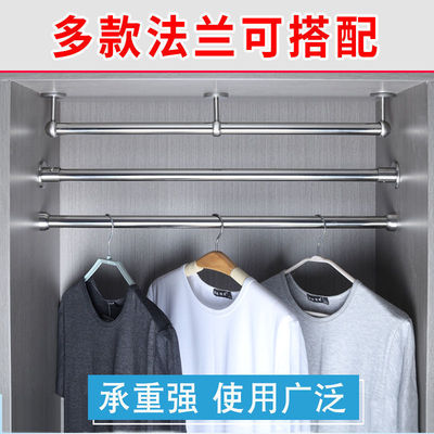 Inside the clothes hanging pole cabinet 304 Stainless steel Circular tube wardrobe Wardrobe cross bar coat hanger Suspender balcony Clothes drying pole