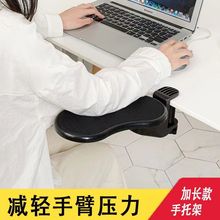 电脑桌手托板护腕机械键盘托鼠标垫护腕办公护手腕鼠标手托掌腕托