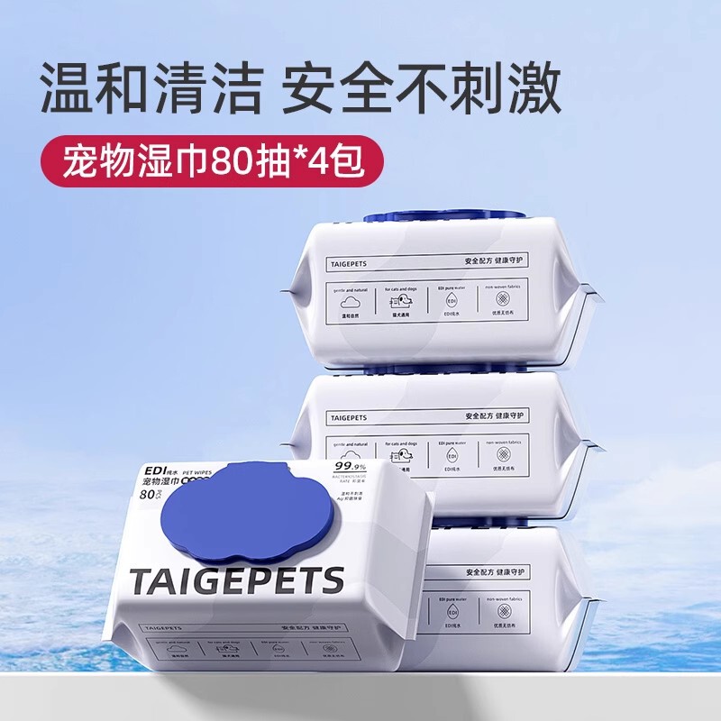 宠物湿巾猫咪狗狗专用湿纸巾清洁抑菌免洗手套擦脚屁股洗澡擦泪痕|undefined