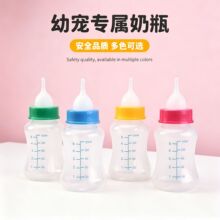 源头工厂 宠物奶瓶套装幼猫喂奶器硅胶加厚奶嘴幼犬兔子宠物用品