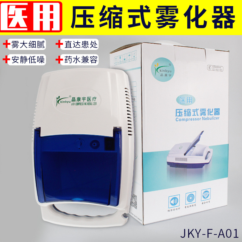 Compressed atomizer Children's Medical Family Adult Pediatric Phlegm…