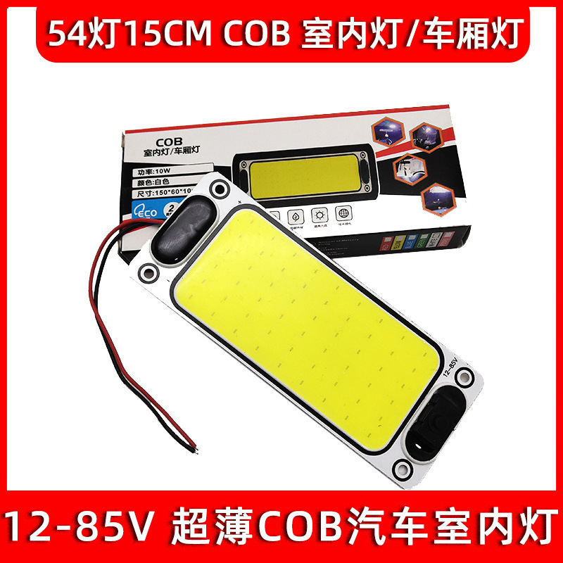 トラック cob キャビン読書灯車 12V-80v ユニバーサル車内照明ドームライトパンキャビンライト|undefined