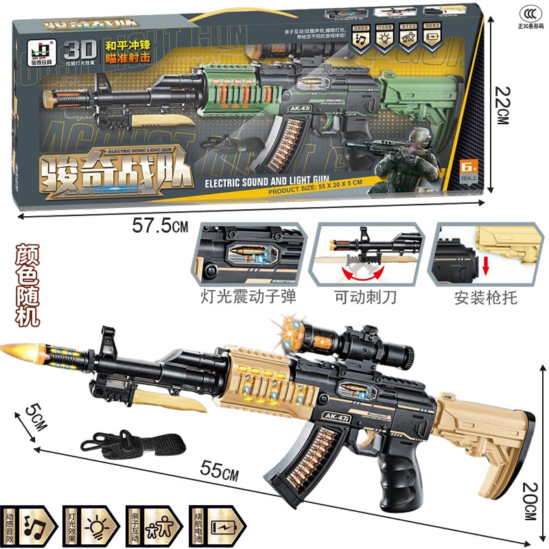 55168 boxed [Junqi AK47 sound and light Q] color random JQ213-H1