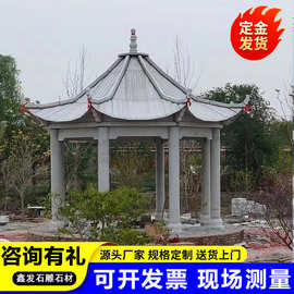 厂家直销 园林休闲石凉亭 欧式花岗岩石凉亭 仿古装饰建筑石凉亭