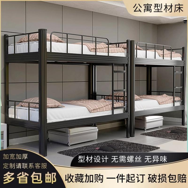 Bunk bed upper and lower bunk iron frame bed school staff dormitory high and low bed apartment profile bed thickened iron bed manufacturer Bunk bed upper and lower bunk iron frame bed school staff dormitory high and low bed apartment profile bed thickened iron bed manufacturer