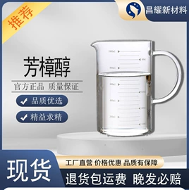 分析试剂;化工中间体;酯