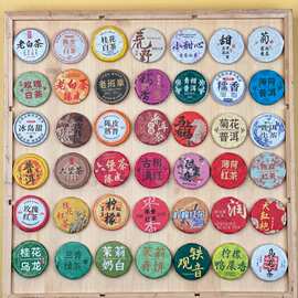 铁观音绿茶鸭屎香福鼎白茶红茶30种茶叶组合大礼包抖音对对碰茶饼