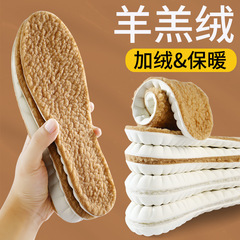 乳胶保暖鞋垫羊羔绒加厚加绒透气吸汗防臭冬季雪地靴马丁靴运动