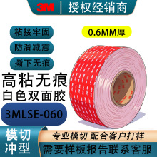 3MLSE-060WF���ɫ��ճVHB��ˮ�o����׉T��ģ�Л_�������p���z��