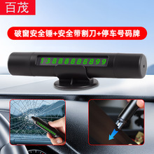 Car Window Breaker, Multifunctional Parking Sign, Safety Belt Cutter, Emergency Escape Tool, Mini Car Safety Hammer