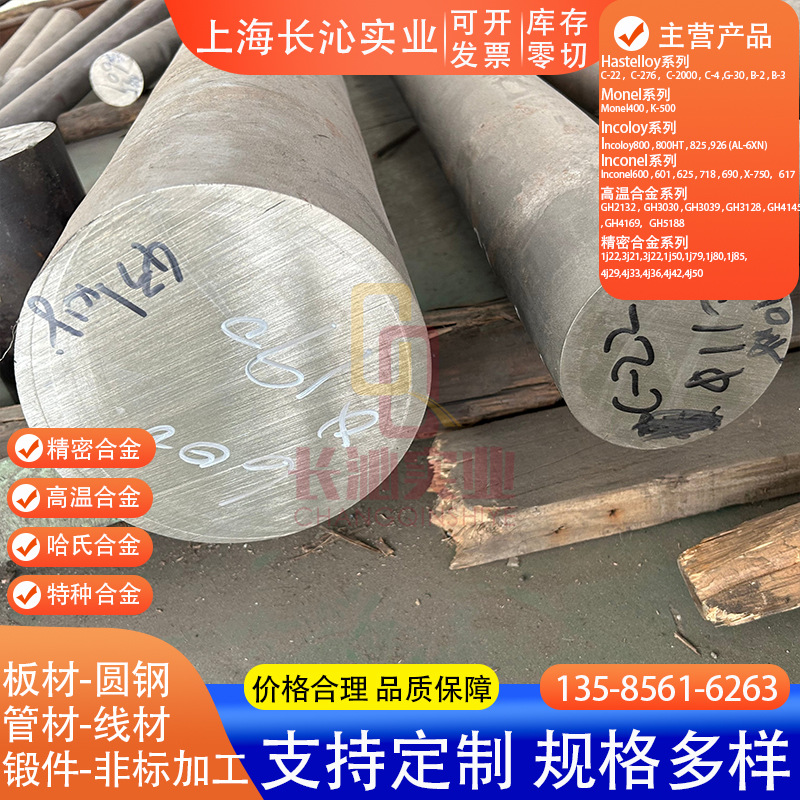 供应GH605固溶强化钴基高温合金板材 UNSR30605耐蚀合金棒