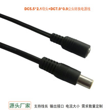 ����僦���Դ����늾�DC5.5*2.1ĸ�DDC7.9*0.9DC5521ĸ��DC7909
