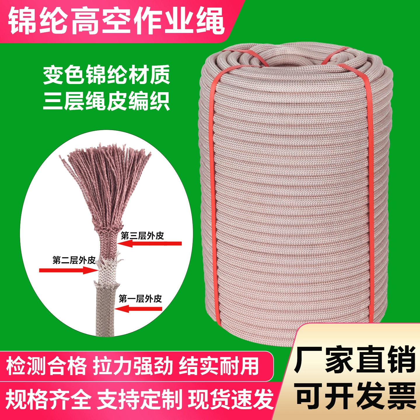 абразивостойкая нейлоновая сидячая пластина, нейлоновый канат, страховочный канат для высотных работ, национальный стандарт, подвесной канат для наружной настенной конструкции Человека-паука