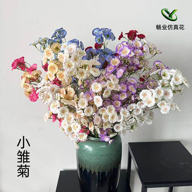 仿真勿忘我小雏菊长枝人造绢花婚庆酒店家居装扮假花洋甘菊仿真花