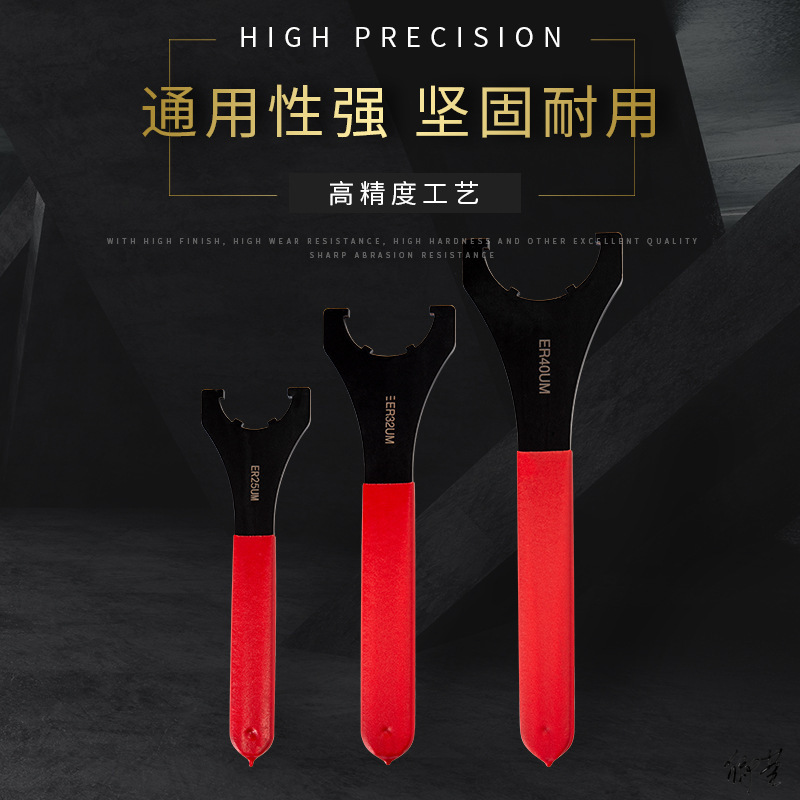 数控刀柄扳手er32er20 25CNC bt40螺帽C型月牙电脑锣