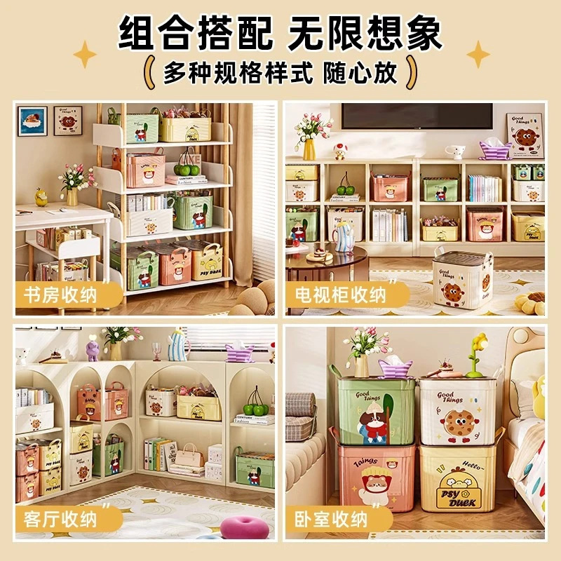 带盖玩具收纳箱客厅零食书本整理储物箱家用可叠加可爱卡通收纳盒|undefined