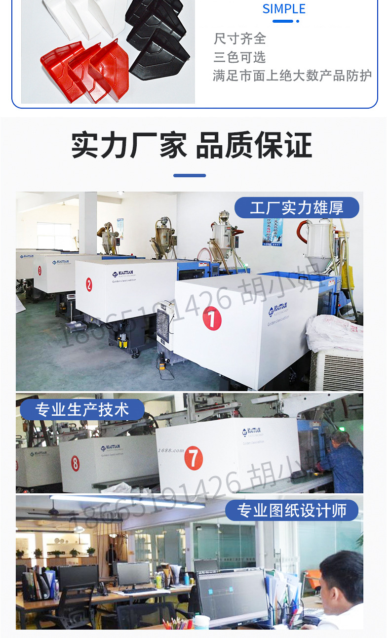 塑料纸箱护角详情切片_06