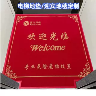 特斯林地毯定制logo酒店迎宾电梯星期脚垫防水蹭泥室外防滑易清洗