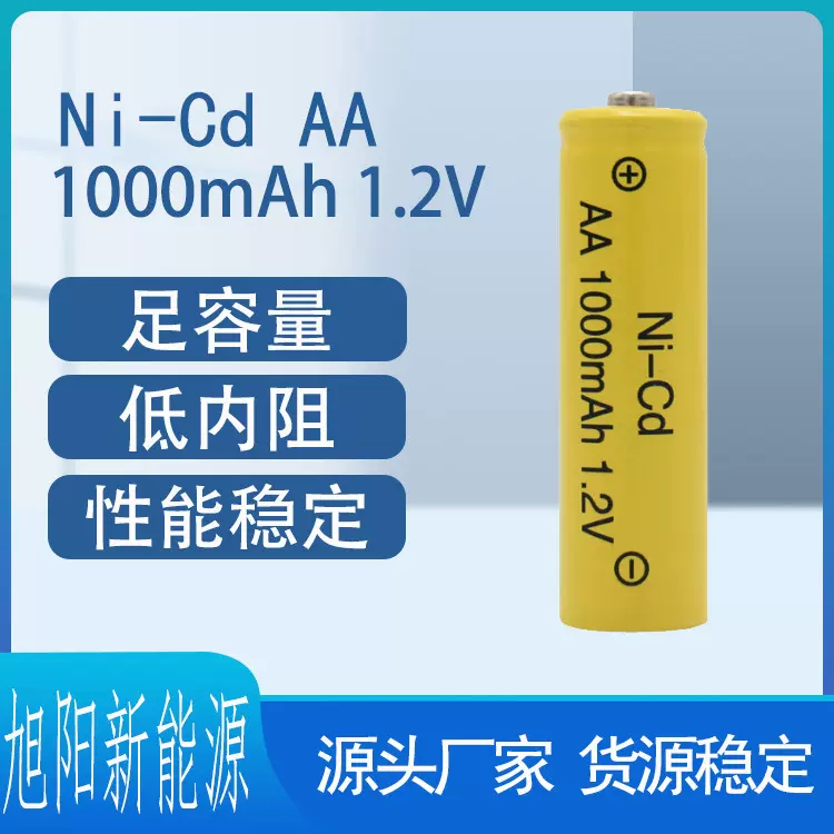 1000mAhAA镍镉1.2V电池剃须刀内置足容现货太阳能充电电池高容量