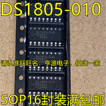 DS1805-010 SOP16封装 集成电路全新现货 DS1805-010欢迎咨询