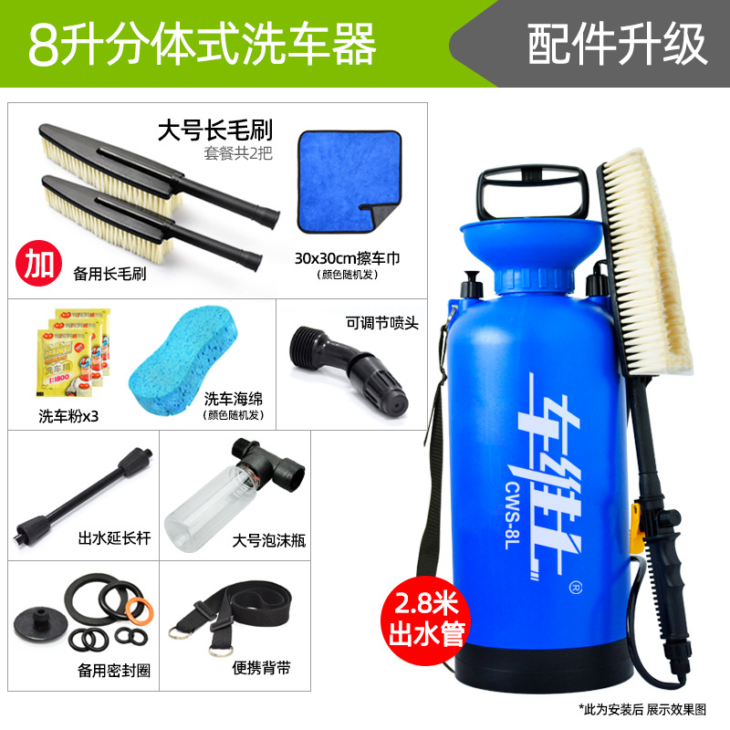 Xǐchējī – Portable car washer High Pressure Portable - 8l-double-brush-set-2-brushes-car-wash-towel-car-wash-powder