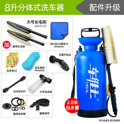 Portable car washer Wash Machine Household High-Pressure Car - 8-liter-double-bristle-brush-set-2-brushes-car-wash-towel-car-wash-powder